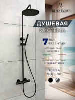 Душевая стойка AltroBagno Metropoli 030422 NeOp матовая черная