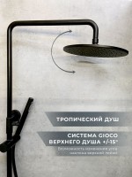 Душевая стойка AltroBagno Metropoli 030422 NeOp матовая черная