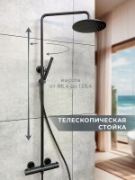 Душевая стойка AltroBagno Metropoli 030422 NeOp матовая черная