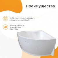 Акриловая ванна Radomir Vannesa Альтея 2-01-0-0-1-219 125x125 см, угловая, пристенная, белая, четверть круга, с каркасом