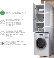 Шкаф Vigo Grani 64 под стиральную машину Шкаф Vigo Grani 64 под стиральную машину