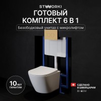 Комплект Унитаз подвесной STWORKI Левангер S07401WH безободковый, с микролифтом, глянцевый белый, смыв торнадо + Инсталляция + Кнопка Хельсинки 500474 золотая матовая