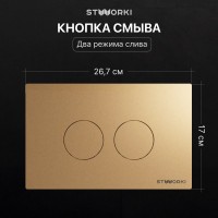 Комплект Унитаз подвесной STWORKI Левангер S07401WH безободковый, с микролифтом, глянцевый белый, смыв торнадо + Инсталляция + Кнопка Хельсинки 500474 золотая матовая