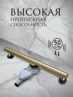 Душевой трап (лоток) AltroBagno Supremo AltroBagnoSupremo071232BG 60 см, решетка матовое золото, с сифоном, под плитку