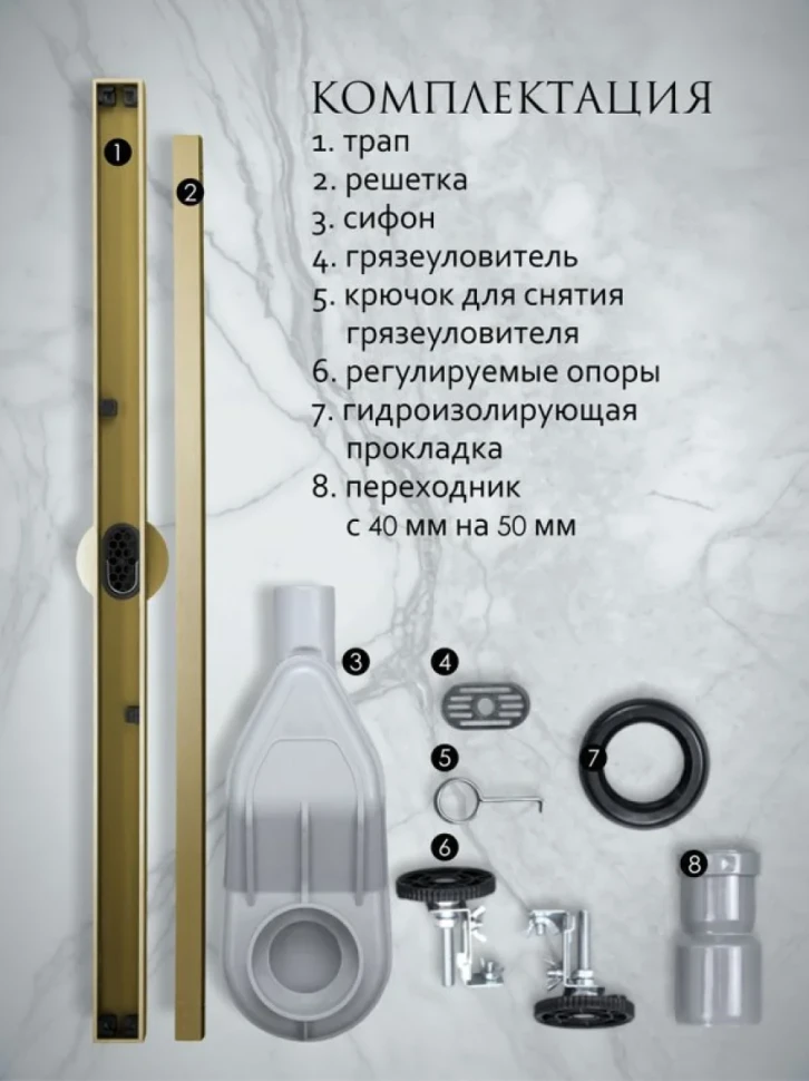 Душевой трап (лоток) AltroBagno Supremo AltroBagnoSupremo071232BG 60 см, решетка матовое золото, с сифоном, под плитку