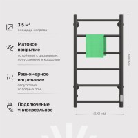 Полотенцесушитель электрический EWRIKA Сафо PN 80x40, черный матовый