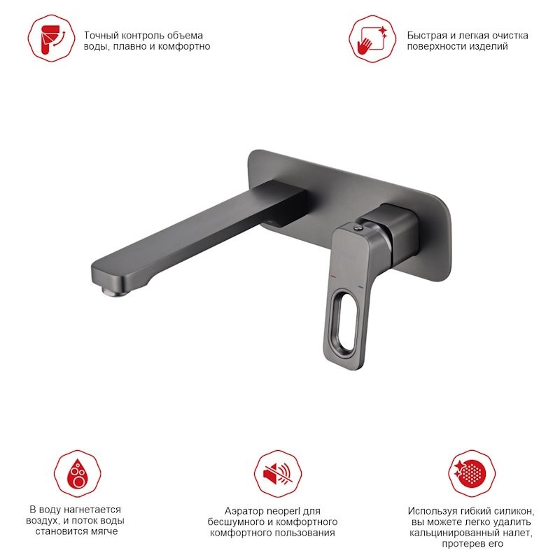 Смеситель для раковины Raglo R51.11.09 С ВНУТРЕННЕЙ ЧАСТЬЮ, графит