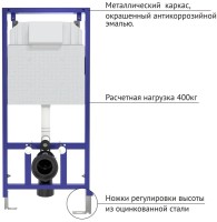 Система инсталляции для унитазов Berges Novum L5 с черной кнопкой смыва Soft Touch