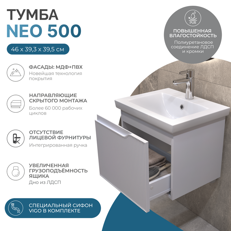 Мебель для ванной комнаты Vigo Neo 50 подвесная, 1 ящик, матовая белая