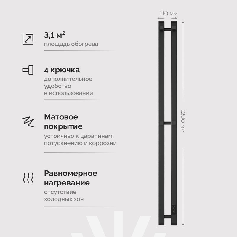 Полотенцесушитель электрический EWRIKA Пенелопа P2 120, черный