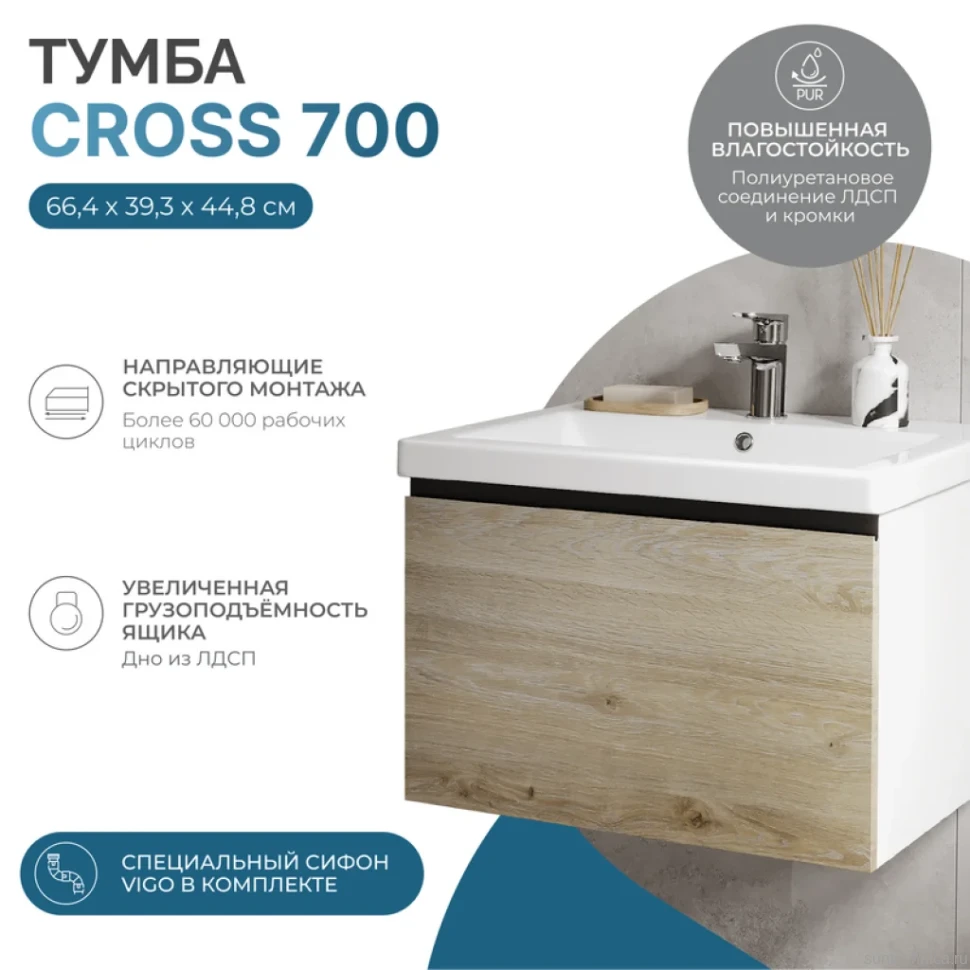 Мебель для ванной комнаты Vigo Cross 70 подвесная, 1 ящик, светлое дерево