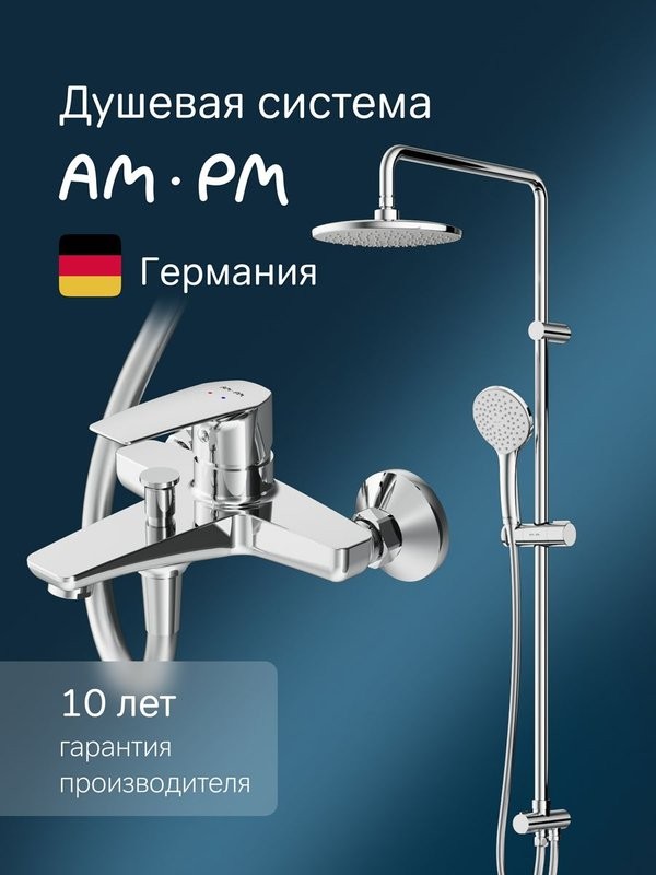 Душевая стойка AM.PM Gem F40890A14 со смесителем