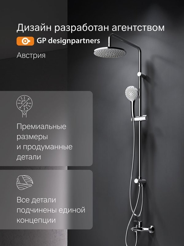 Душевая стойка AM.PM Gem F40890A14 со смесителем