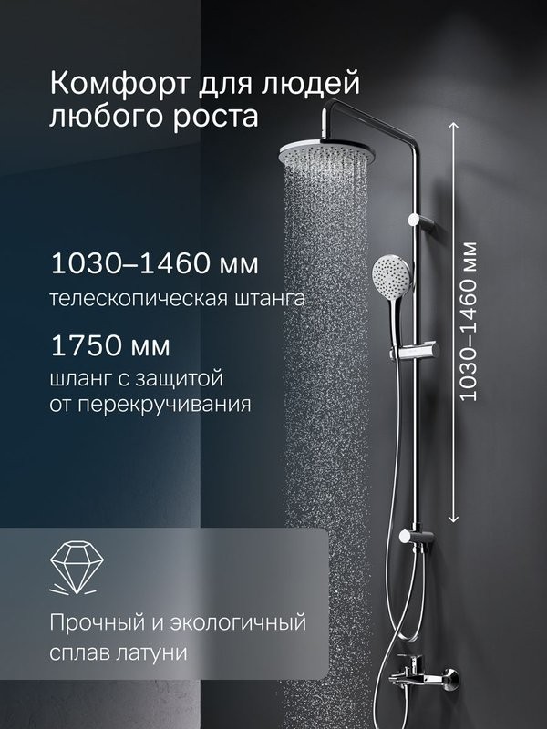 Душевая стойка AM.PM Gem F40890A14 со смесителем