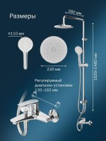 Душевая стойка AM.PM Gem F40890A14 со смесителем Душевая стойка AM.PM Gem F40890A14 со смесителем