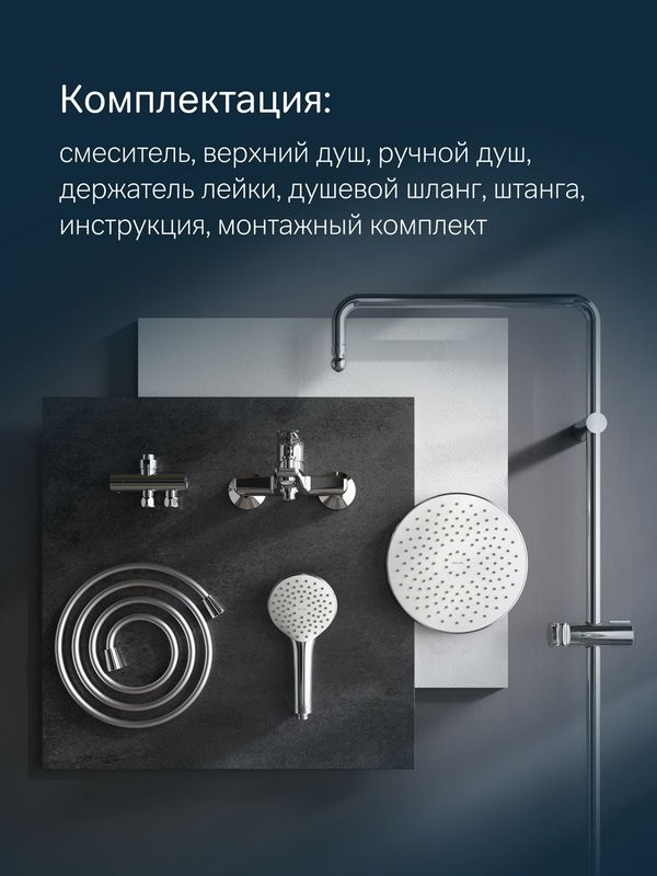 Душевая стойка AM.PM Gem F40890A14 со смесителем