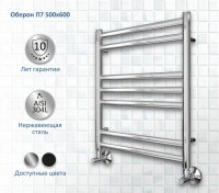 Полотенцесушитель водяной AQUATEK Оберон П7 50x60 хром