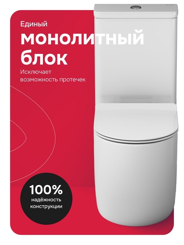 Унитаз-компакт напольный AM.PM Like C808600SC безободковый, с сиденьем микролифт, белый