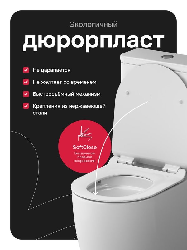 Унитаз-компакт напольный AM.PM Like C808600SC безободковый, с сиденьем микролифт, белый