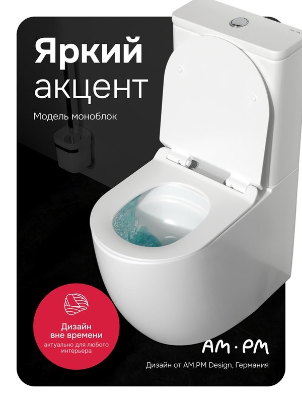 Унитаз-компакт напольный AM.PM Like C808600SC безободковый, с сиденьем микролифт, белый