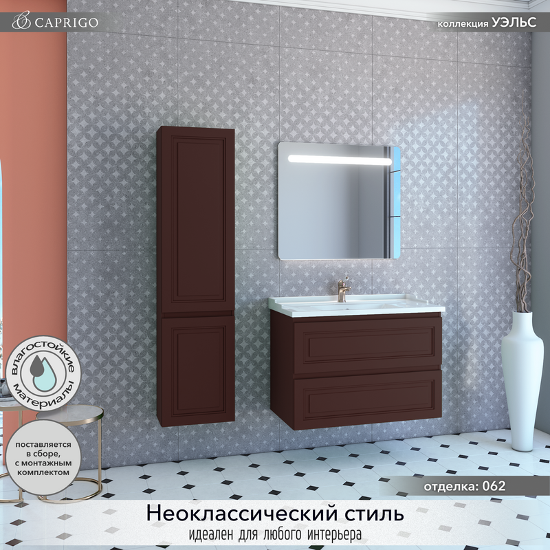 Тумба с раковиной Caprigo Wales Смальти 90 шоколад