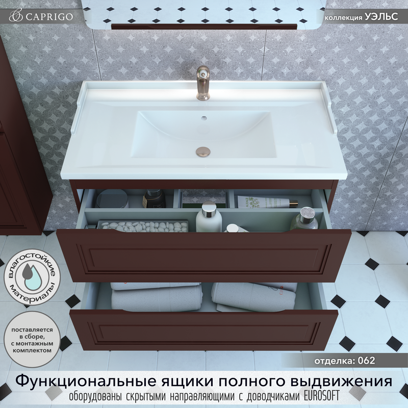 Тумба с раковиной Caprigo Wales Смальти 90 шоколад