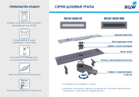 Душевой трап (лоток) RGW Shower Drain SDR-31B 40 см, черный