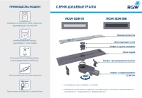 Душевой трап (лоток) RGW Shower Drain SDR-31B 40 см, черный