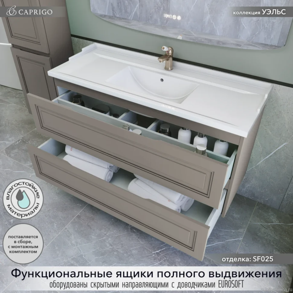 Мебель для ванной комнаты Caprigo Wales 120 айрон