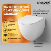 Унитаз подвесной Grossman Торнадо GR-4411SQC безободковый, с микролифтом