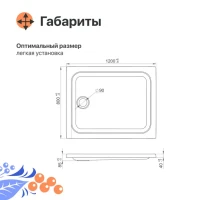 Поддон для душа DIWO K 17-120 120х80 Поддон для душа DIWO K 17-120 120х80