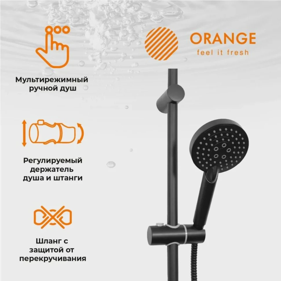 Душевая стойка Orange Lutz Lutz M04-932b черная