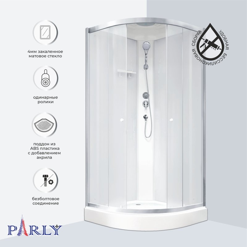 Душевая кабина Parly BETT931 90х90, с низким поддоном, профиль матовый хром, стекло матовое