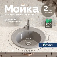 Мойка кухонная Domaci Болонья М-03-006 светло-серая