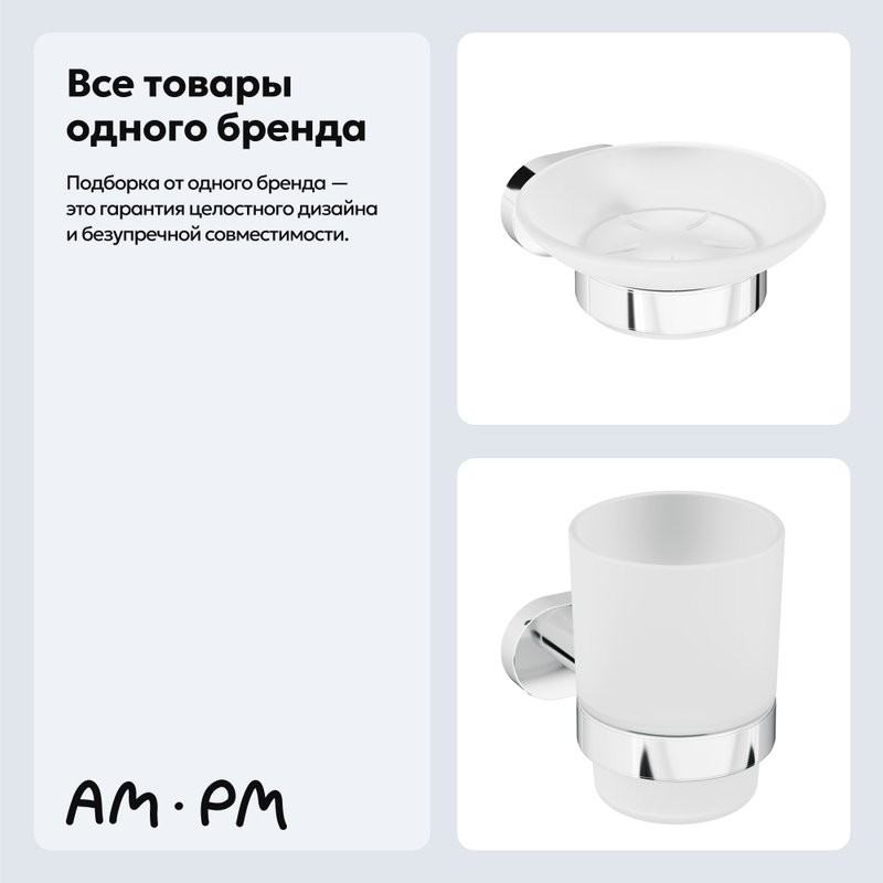 Набор Стакан AM.PM Sense A7434300 + Мыльница A7434200