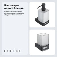 Набор Стакан Boheme Q 10944-G-B + Дозатор 10957-B