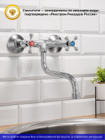 Смеситель для кухни РМС SL71 SL71-361 хром