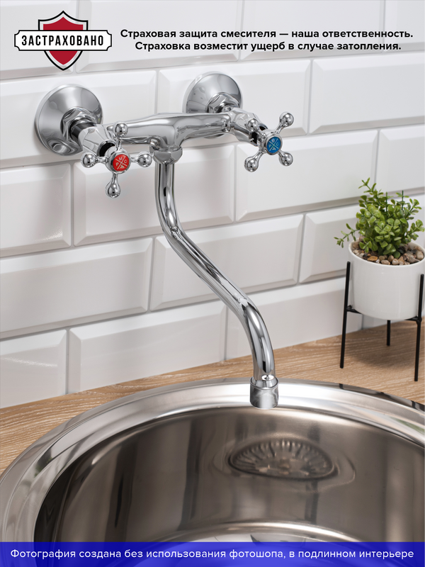 Смеситель для кухни РМС SL71 SL71-361 хром