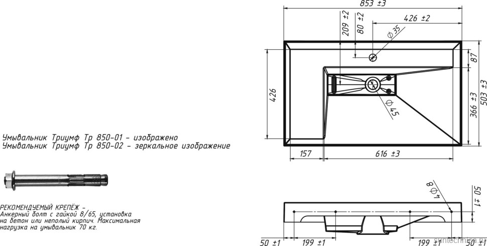 Тумба с раковиной Belux Сиртаки 85 подвесная, белая матовая, раковина 850-02