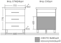 Тумба с раковиной СаНта Омега 70 напольная, 3 ящика