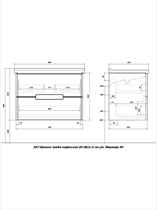 Тумба с раковиной SanStar Ориана 80 подвесная, раковина Santek Миранда 80
