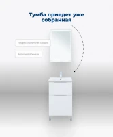 Тумба под раковину Aquanet Алвита New 50 напольная, белый матовый Тумба под раковину Aquanet Алвита New 50 напольная, белый матовый