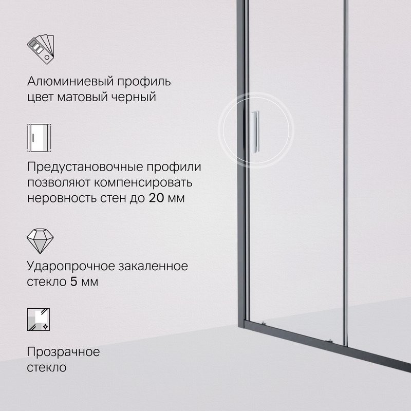 Душевая дверь в нишу AM.PM Gem Solo W90G-120-1-195BT 120 см