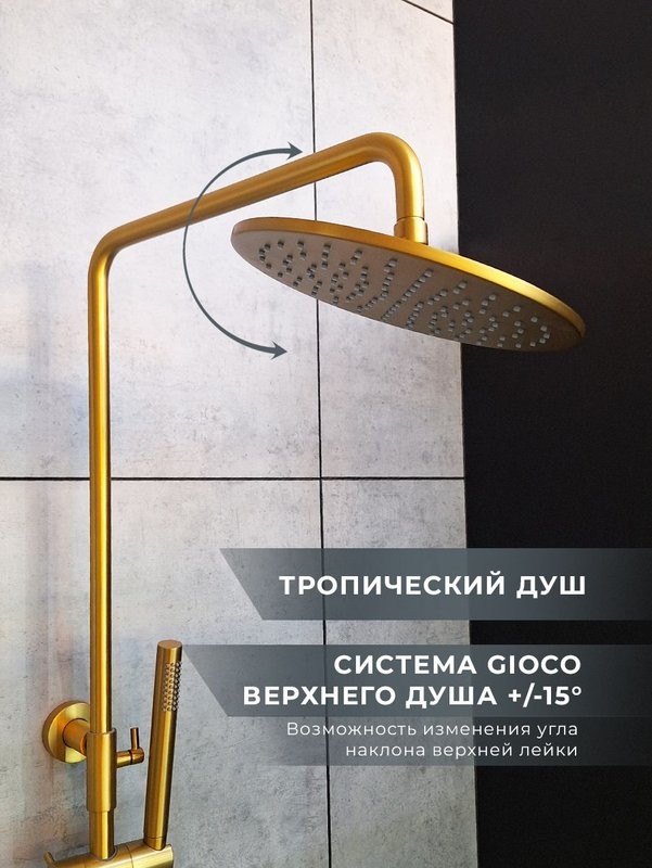 Душевая стойка AltroBagno Metropoli 030425 OrSp матовое золото