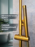 Душевая стойка AltroBagno Metropoli 030425 OrSp матовое золото Душевая стойка AltroBagno Metropoli 030425 OrSp матовое золото