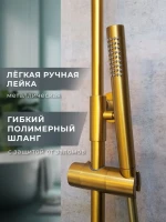 Душевая стойка AltroBagno Metropoli 030425 OrSp матовое золото Душевая стойка AltroBagno Metropoli 030425 OrSp матовое золото