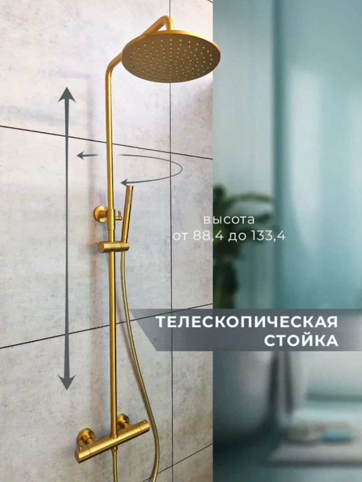 Душевая стойка AltroBagno Metropoli 030425 OrSp матовое золото