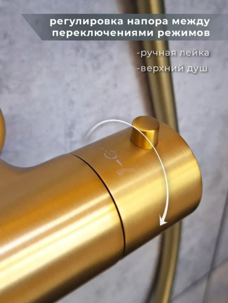 Душевая стойка AltroBagno Metropoli 030425 OrSp матовое золото