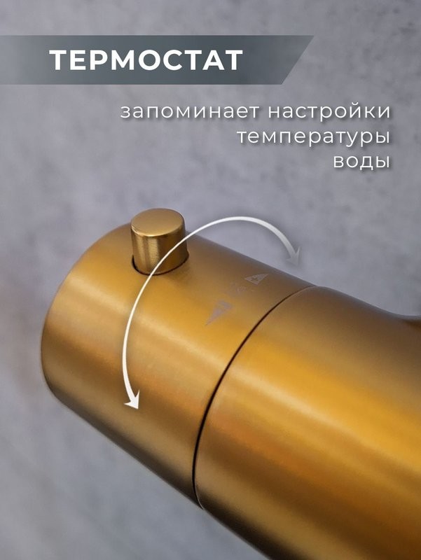 Душевая стойка AltroBagno Metropoli 030425 OrSp матовое золото