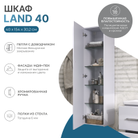 Шкаф пенал для ванной Vigo Land 40
